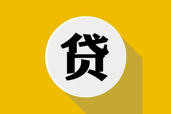 北京私人身份证小额贷款