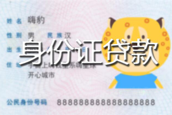 北京私人哪有私人借贷