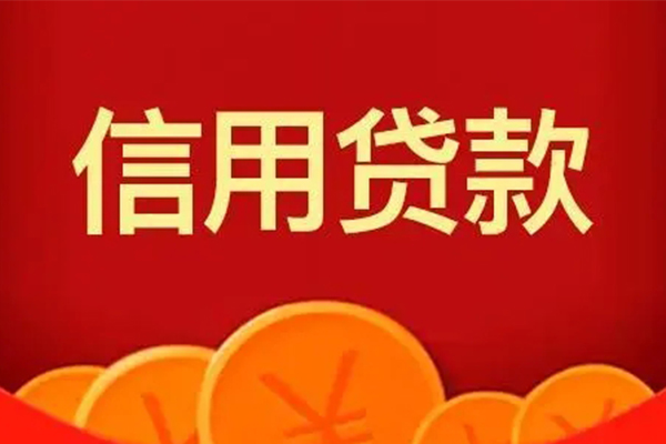 北京私人贷款私借空放