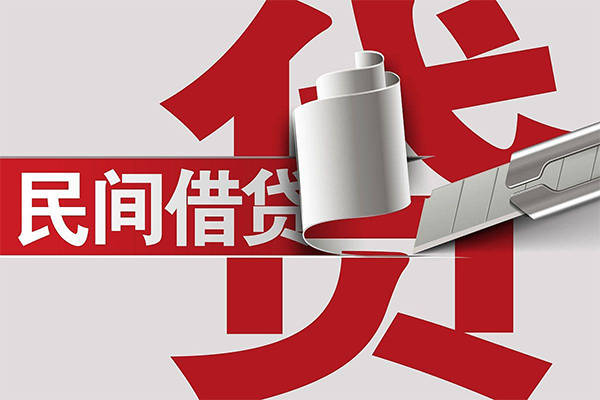 北京私人线下贷款